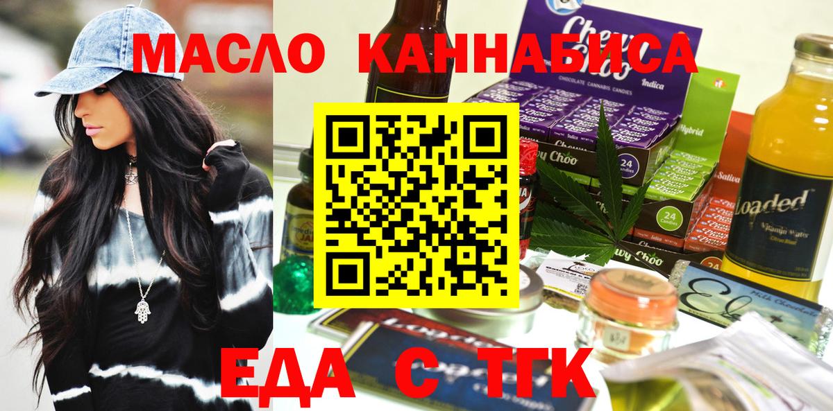 Архангельск  Cannafood конопля  Вход с VPN 