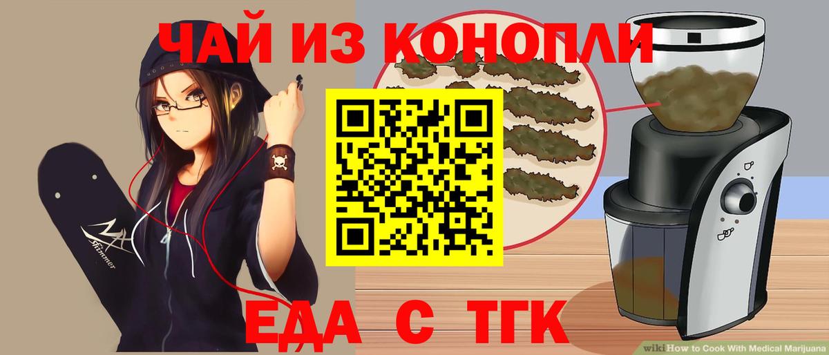 Cannafood конопля Архангельск