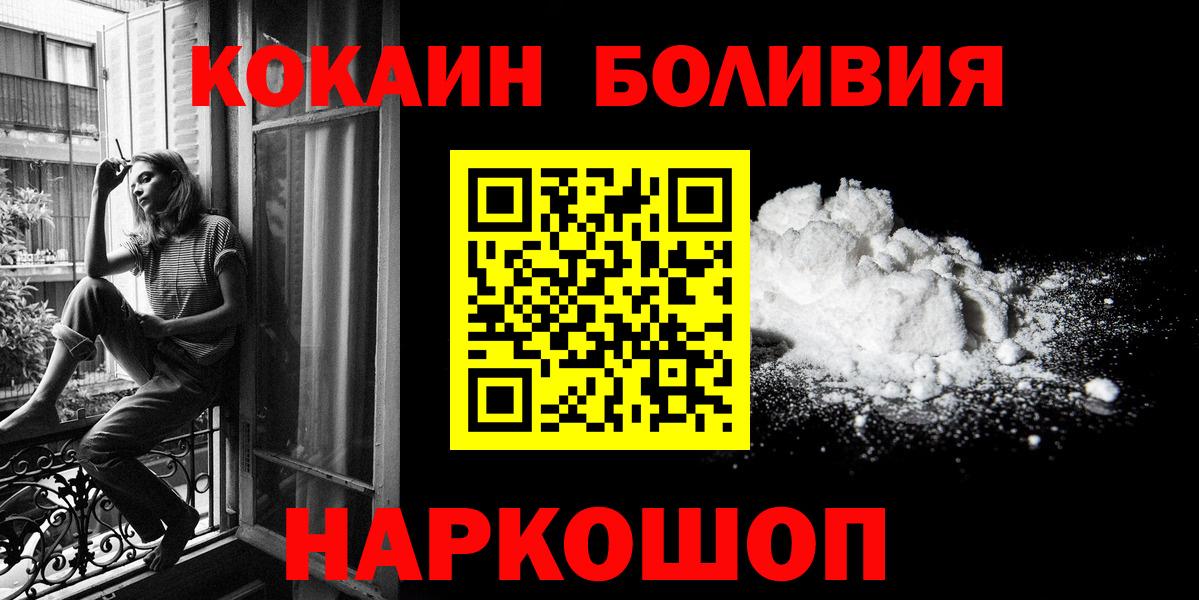 Архангельск  КОКАИН VHQ  Вход с VPN  Cocaine 97% 