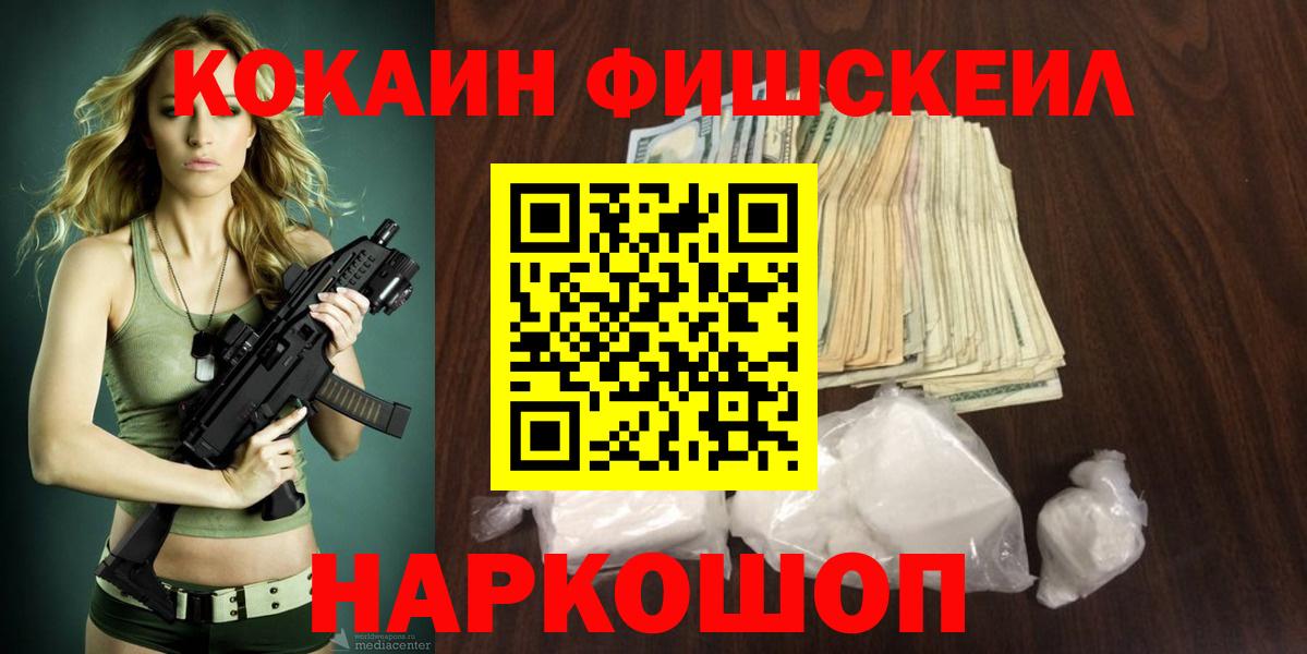 COCAIN Перу Архангельск