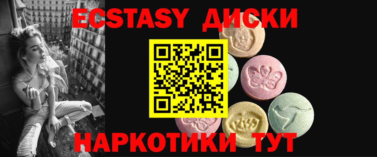 Ecstasy Дубай Архангельск