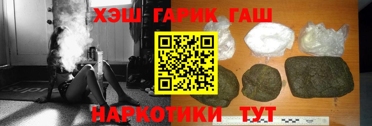 ГАШ 40% ТГК  ГАШИШ AMNESIA HAZE  Вход с VPN  Архангельск 
