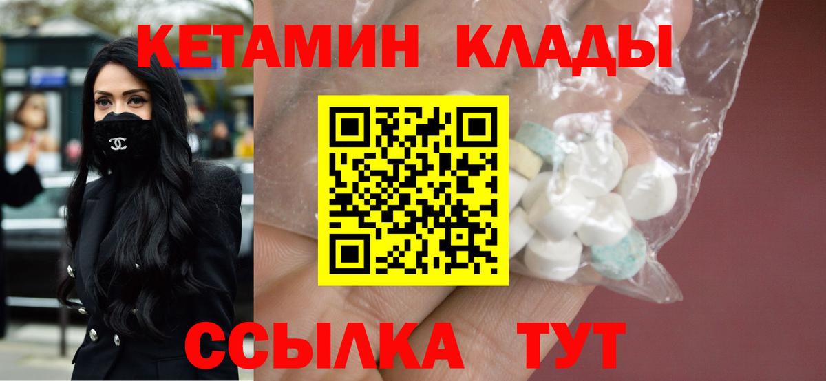 КЕТАМИН ketamine  Вход с VPN  Архангельск  Кетамин VHQ 