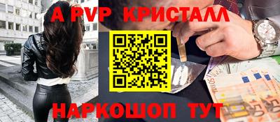 альфа пвп VHQ Аргун