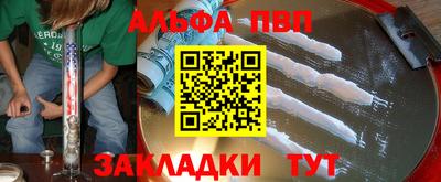 ALPHA PVP Апрелевка