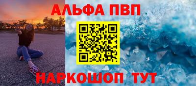 ALPHA PVP Апрелевка