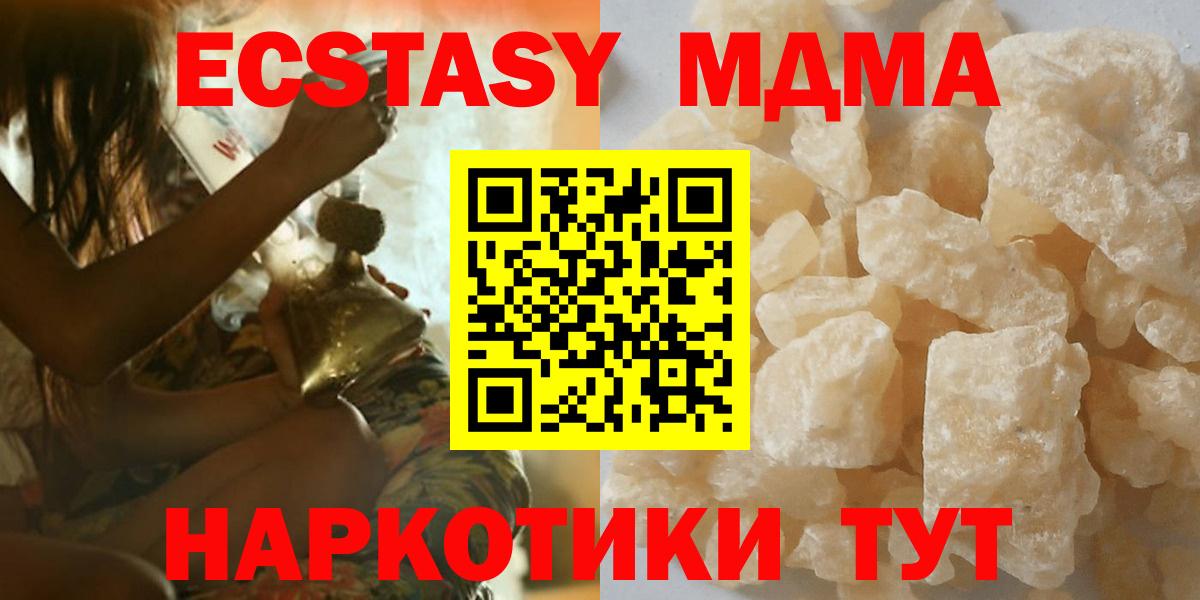 MDMA  Вход с VPN  Архангельск  MDMA crystal  MDMA молли 