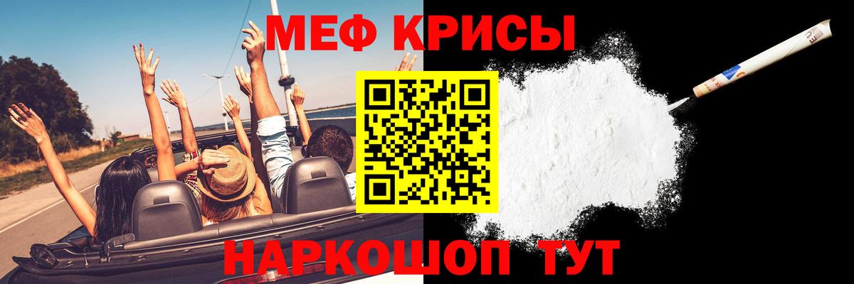 Мефедрон кристаллы Архангельск
