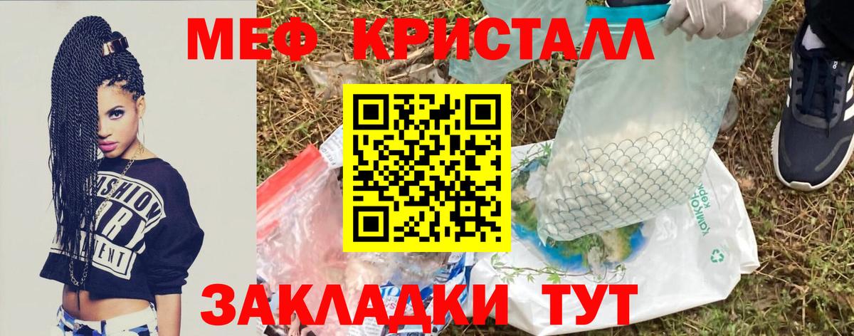 Меф мука  МЕФ mephedrone  МЕФ  Архангельск  Вход с VPN  Мефедрон 