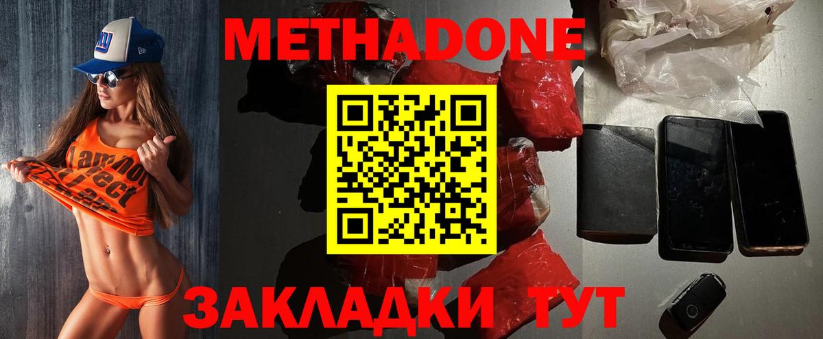 Архангельск  МЕТАДОН белоснежный  Вход с VPN  Метадон мёд 