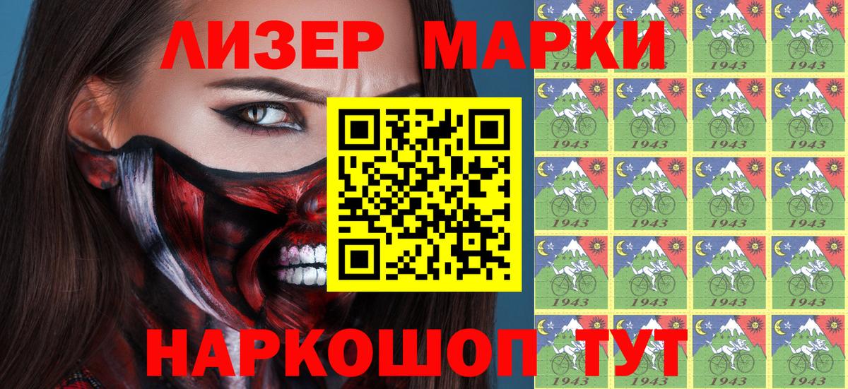Марки NBOMe 1,5мг Архангельск