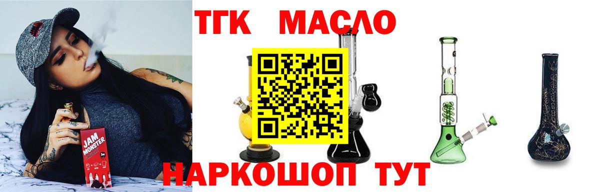 Дистиллят ТГК Wax  Вход с VPN  Архангельск  ТГК вейп с тгк 
