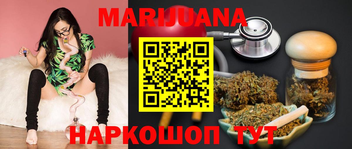 Шишки марихуана THC 21% Архангельск